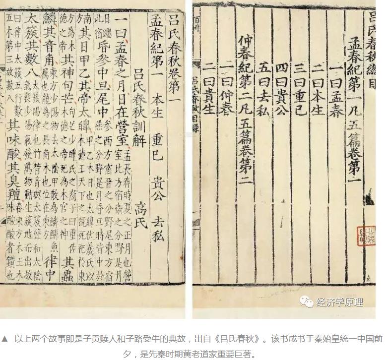 子贡赎人和子路受牛的典故,出自《吕氏春秋》.jpg
