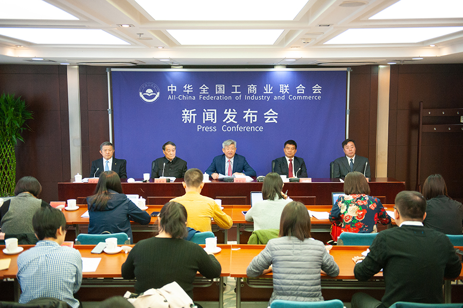 2018年10月24日,全国工商联举行新闻发布会,发布由中央统战部、全国工商联共同推荐宣传的“改革开放40年百名杰出民营企业家”名单。.jpg