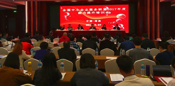 2017年度全国中小企业服务联盟能力提升培训会议在南昌召开4月27-28日.jpg