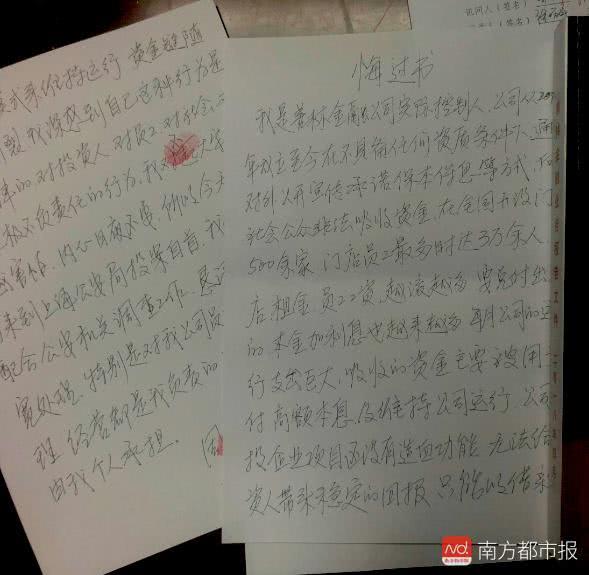 周某云的自首悔过书。.jpg