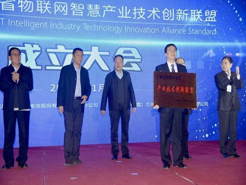 甘肃省物联网智慧产业技术创新联盟成立-2.jpg