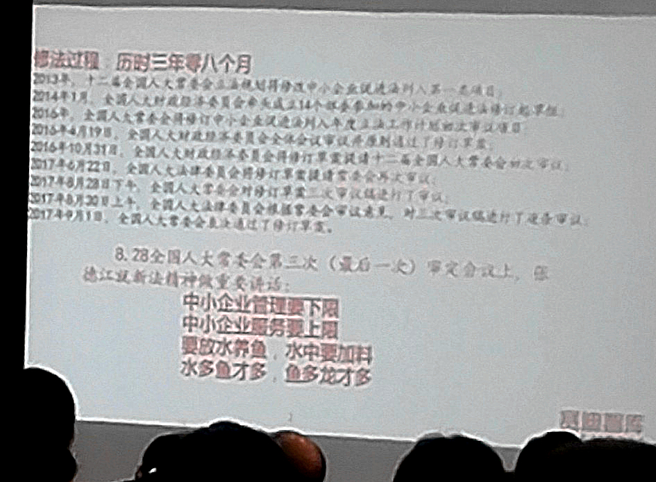 甘肃省工信委举办《中小企业促进法》宣贯培训-1.jpg