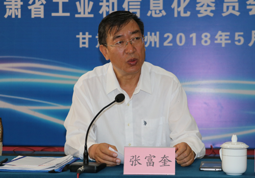 教育培训中心召开2018年教育培训工作座谈会暨甘肃省中小微企业服务联盟成立大会--张富奎.png